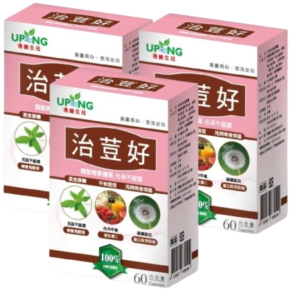 湧鵬生技-治荳好煥妍素食膠囊(60粒X3盒)(共45天份)