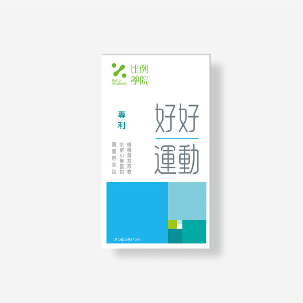 滿2500元送「比例學院-好好運動(10顆裝)(效期~2026/02/23)」
