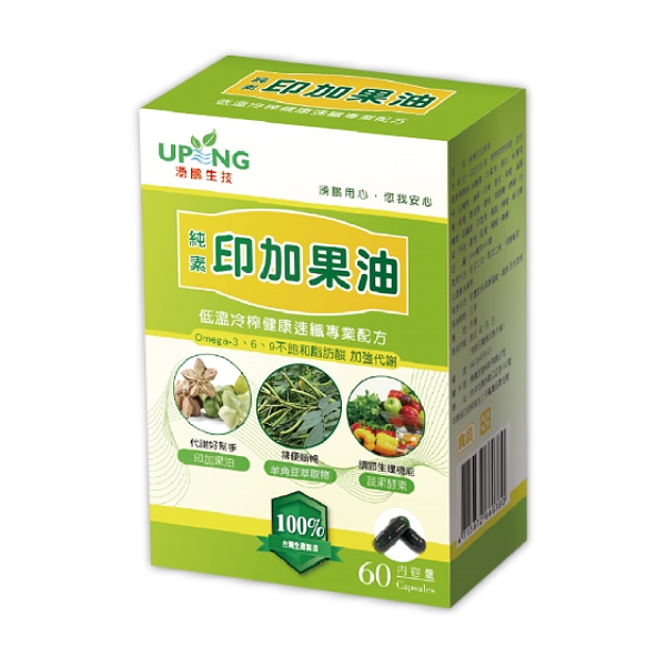 滿1500元送「純素印加果油(60粒)」