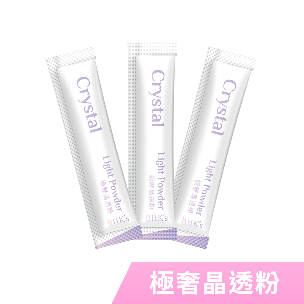 滿1800元送「極奢晶透粉體驗組(2g/包)3包入」