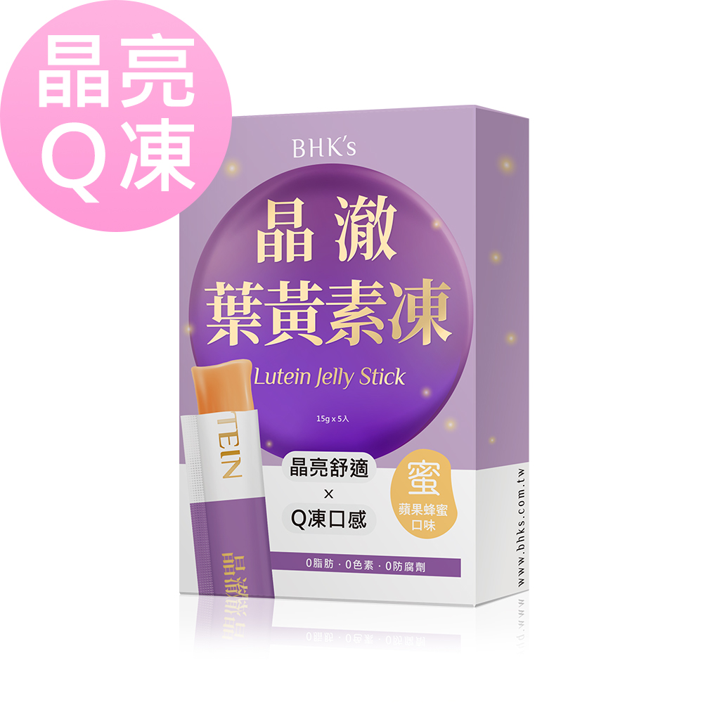 滿3000元送「晶澈葉黃素凍(5包/盒)」