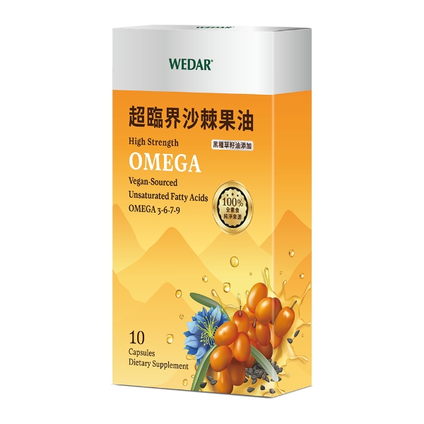 折扣後滿1212元送「超臨界沙棘果油(10顆)」