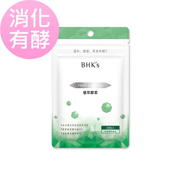 滿3000元送「植萃酵素膠囊食品(30顆/袋)」